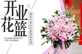 山西晋中介休市绵山镇南槐志村花篮配送